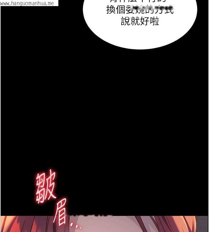 韩国漫画老师的亲密指导韩漫_老师的亲密指导-第47话-向老婆展示求和急速腰技在线免费阅读-韩国漫画-第74张图片