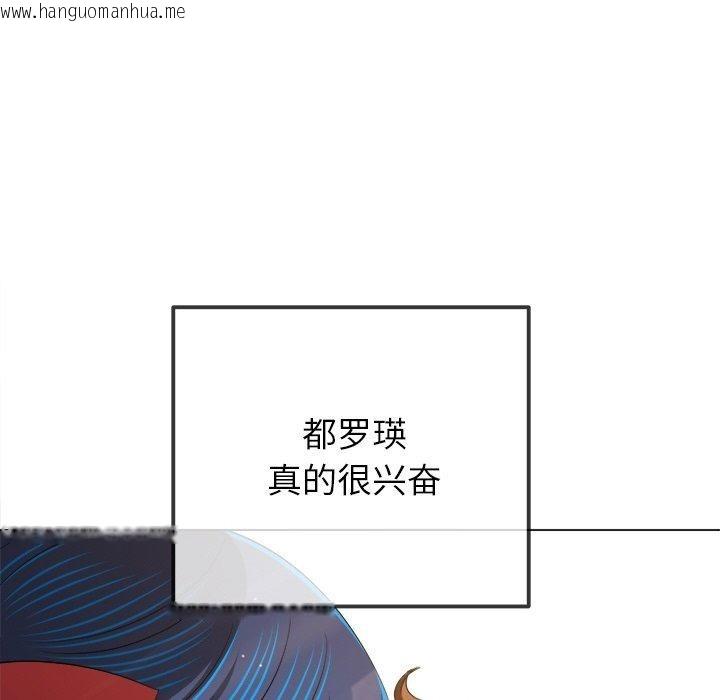 韩国漫画恶女勾勾缠/难缠小恶女韩漫_恶女勾勾缠/难缠小恶女-第252话在线免费阅读-韩国漫画-第144张图片
