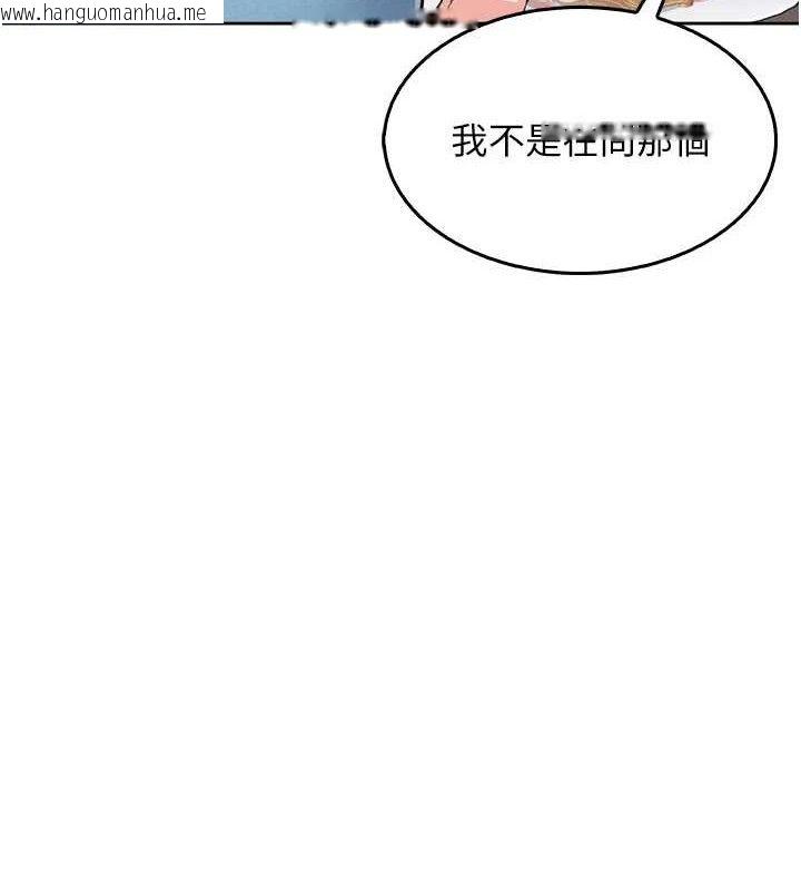 韩国漫画我的掌上明珠韩漫_我的掌上明珠-第7话-深夜拜访的不速之客在线免费阅读-韩国漫画-第104张图片