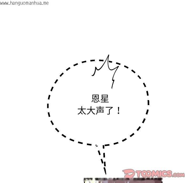 韩国漫画重生之长枪无敌韩漫_重生之长枪无敌-第54话在线免费阅读-韩国漫画-第39张图片
