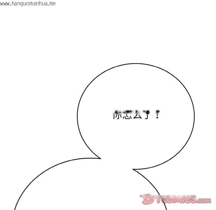 韩国漫画再爱我一次韩漫_再爱我一次-第17话在线免费阅读-韩国漫画-第76张图片