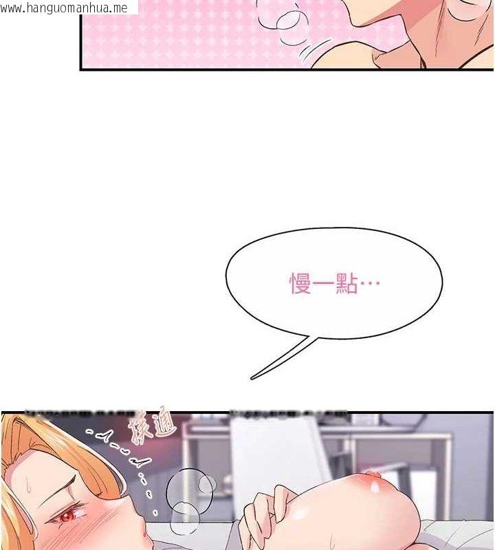 韩国漫画下一颤，性福韩漫_下一颤，性福-第24话-令人上瘾的震动感在线免费阅读-韩国漫画-第3张图片