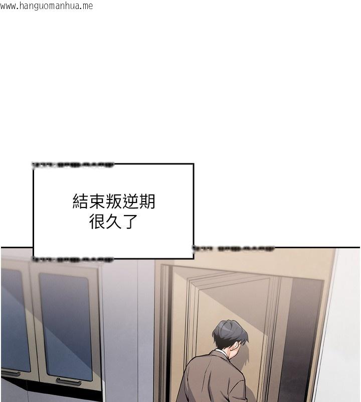 韩国漫画我的掌上明珠韩漫_我的掌上明珠-第2话-爸爸的身体就是活教材在线免费阅读-韩国漫画-第250张图片
