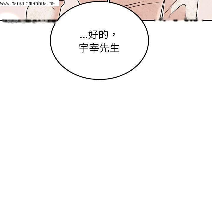 韩国漫画婚姻束缚韩漫_婚姻束缚-第31话在线免费阅读-韩国漫画-第100张图片