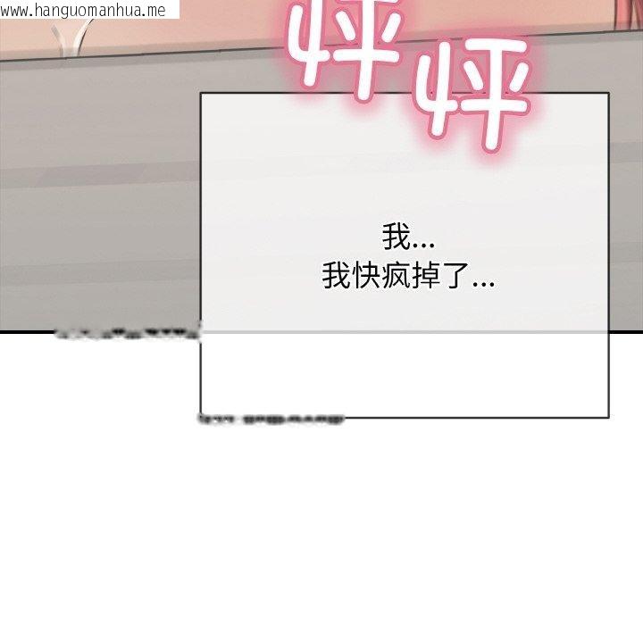 韩国漫画再爱我一次韩漫_再爱我一次-第17话在线免费阅读-韩国漫画-第207张图片
