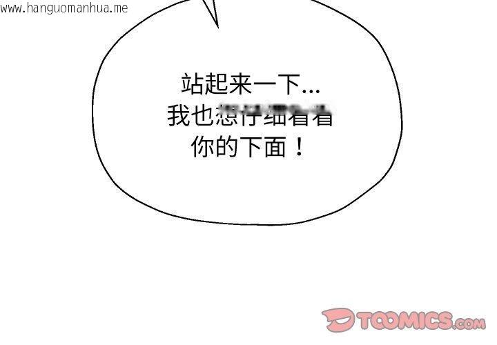 韩国漫画重生之长枪无敌韩漫_重生之长枪无敌-第54话在线免费阅读-韩国漫画-第3张图片