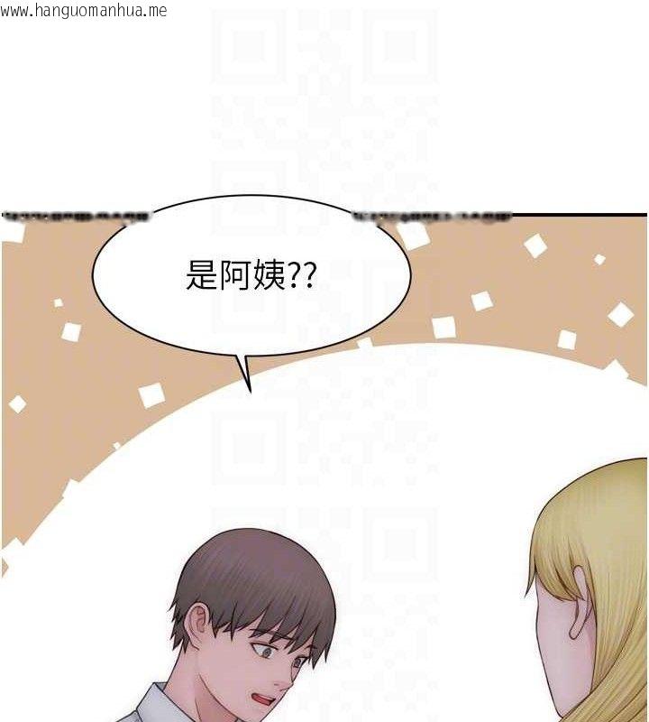 韩国漫画继母的香味韩漫_继母的香味-第96话-令人激动的新婚生活在线免费阅读-韩国漫画-第78张图片