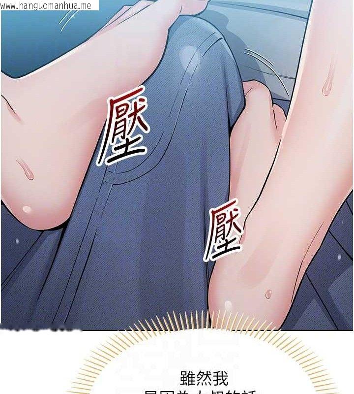 韩国漫画我的掌上明珠韩漫_我的掌上明珠-第5话-大叔成瘾的女大生在线免费阅读-韩国漫画-第36张图片