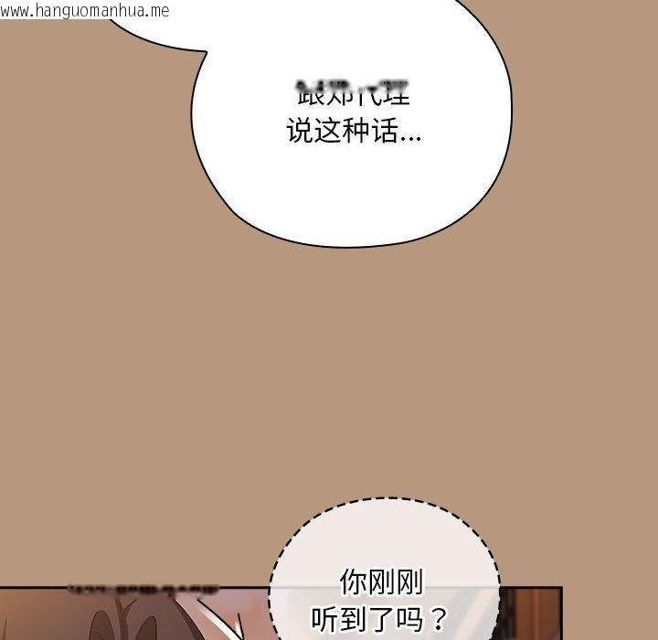 韩国漫画大企业里的小秘密/在大企业当废柴韩漫_大企业里的小秘密/在大企业当废柴-第35话在线免费阅读-韩国漫画-第16张图片