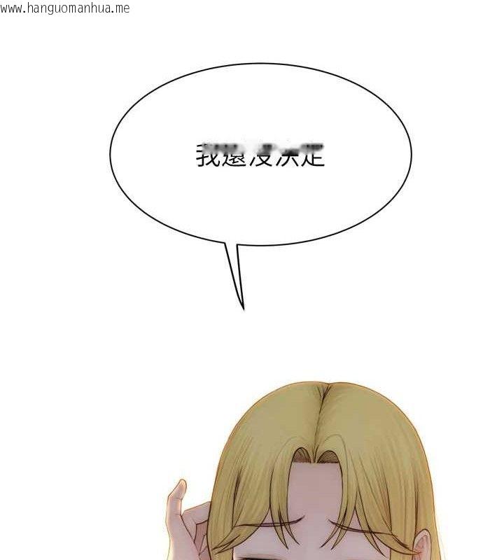韩国漫画继母的香味韩漫_继母的香味-第96话-令人激动的新婚生活在线免费阅读-韩国漫画-第88张图片