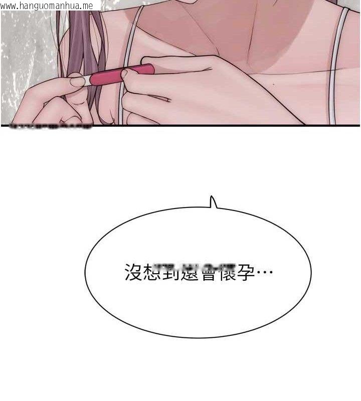 韩国漫画继母的香味韩漫_继母的香味-第96话-令人激动的新婚生活在线免费阅读-韩国漫画-第8张图片