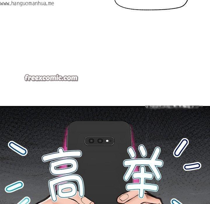 韩国漫画催眠手机韩漫_催眠手机-第18话在线免费阅读-韩国漫画-第42张图片