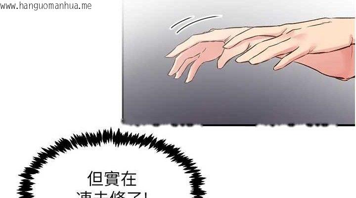 韩国漫画下一颤，性福韩漫_下一颤，性福-第24话-令人上瘾的震动感在线免费阅读-韩国漫画-第38张图片