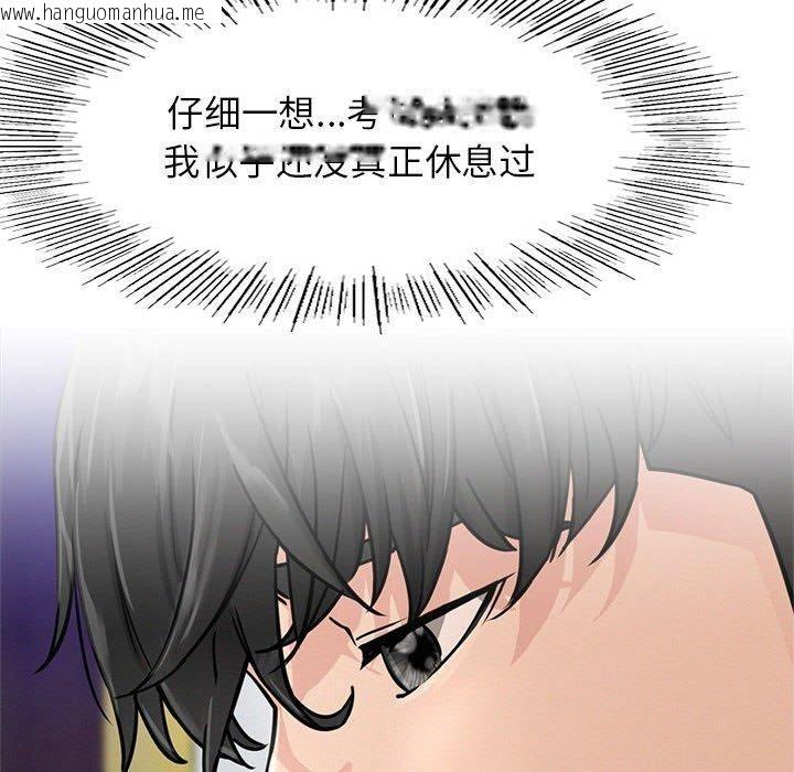 韩国漫画屋檐下的光/当我们住在一起韩漫_屋檐下的光/当我们住在一起-第73话在线免费阅读-韩国漫画-第49张图片