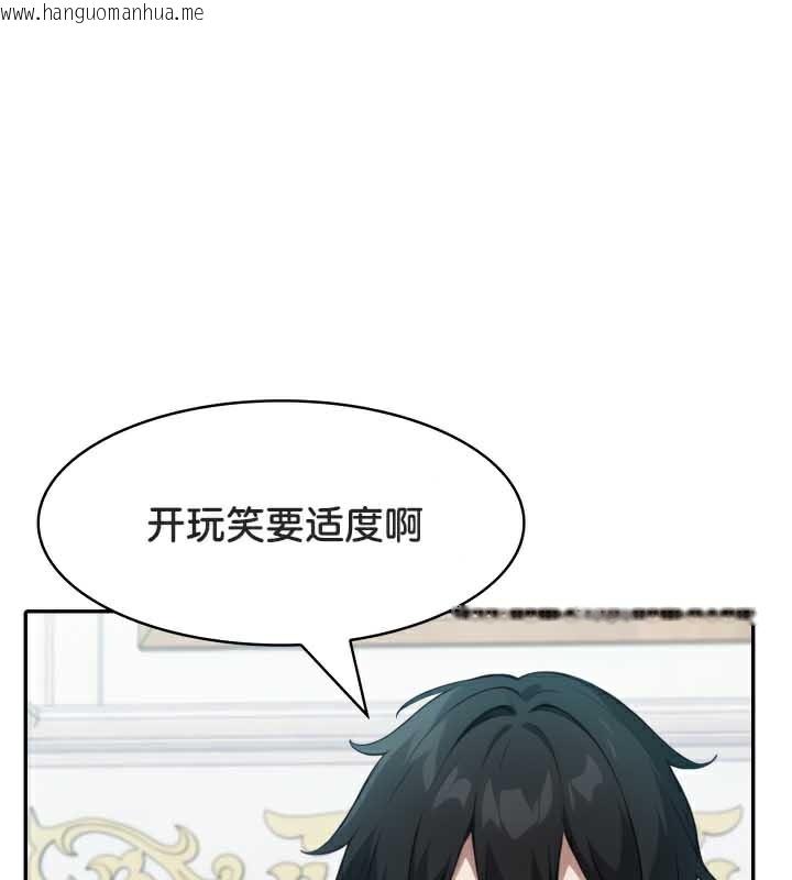 韩国漫画被召唤到异世界，然后成为半龙骑士长韩漫_被召唤到异世界，然后成为半龙骑士长-第45话在线免费阅读-韩国漫画-第22张图片