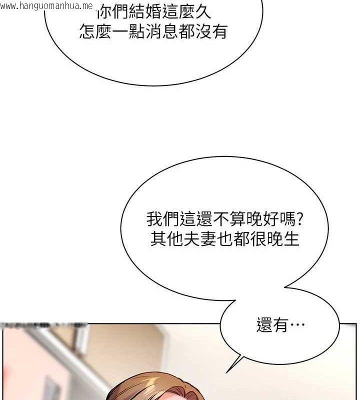 韩国漫画老师的亲密指导韩漫_老师的亲密指导-第47话-向老婆展示求和急速腰技在线免费阅读-韩国漫画-第26张图片