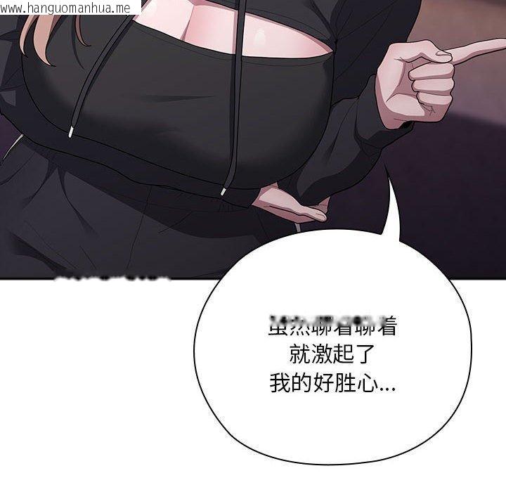 韩国漫画大企业里的小秘密/在大企业当废柴韩漫_大企业里的小秘密/在大企业当废柴-第35话在线免费阅读-韩国漫画-第88张图片
