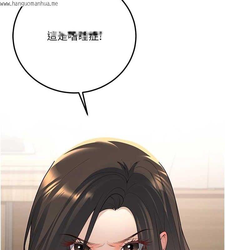 韩国漫画已婚学生想坏坏韩漫_已婚学生想坏坏-第33话-采晴的真心话在线免费阅读-韩国漫画-第78张图片