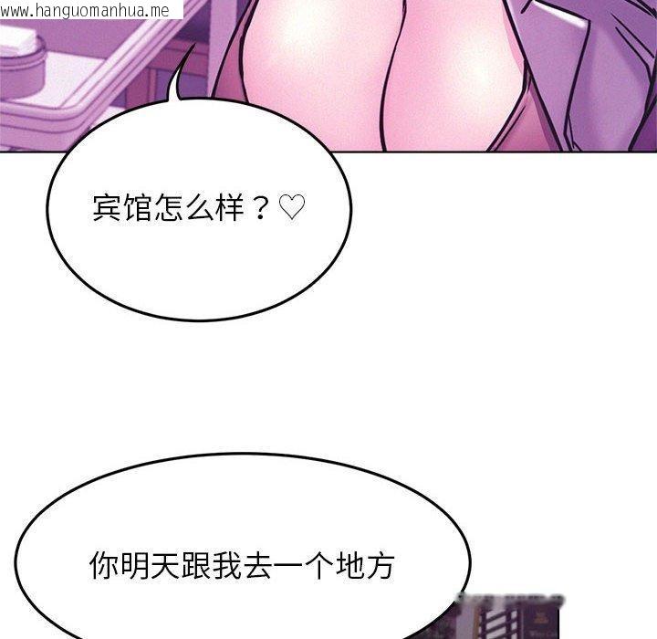 韩国漫画屋檐下的光/当我们住在一起韩漫_屋檐下的光/当我们住在一起-第73话在线免费阅读-韩国漫画-第8张图片