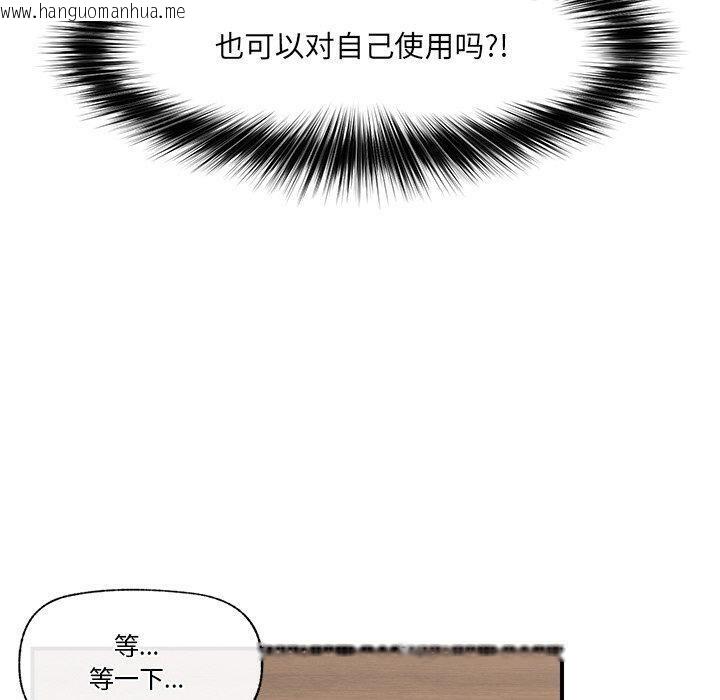 韩国漫画催眠手机韩漫_催眠手机-第18话在线免费阅读-韩国漫画-第40张图片