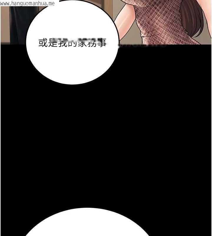 韩国漫画已婚学生想坏坏韩漫_已婚学生想坏坏-第33话-采晴的真心话在线免费阅读-韩国漫画-第197张图片