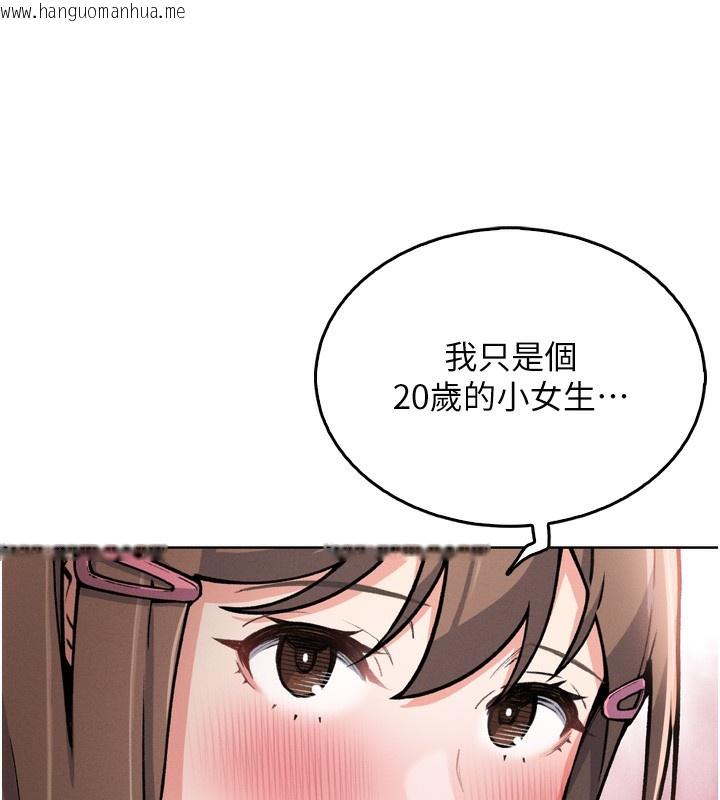 韩国漫画我的掌上明珠韩漫_我的掌上明珠-第3话-酒后乱性在线免费阅读-韩国漫画-第177张图片