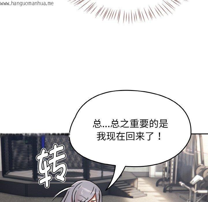 韩国漫画热情拳击馆韩漫_热情拳击馆-第21话在线免费阅读-韩国漫画-第71张图片