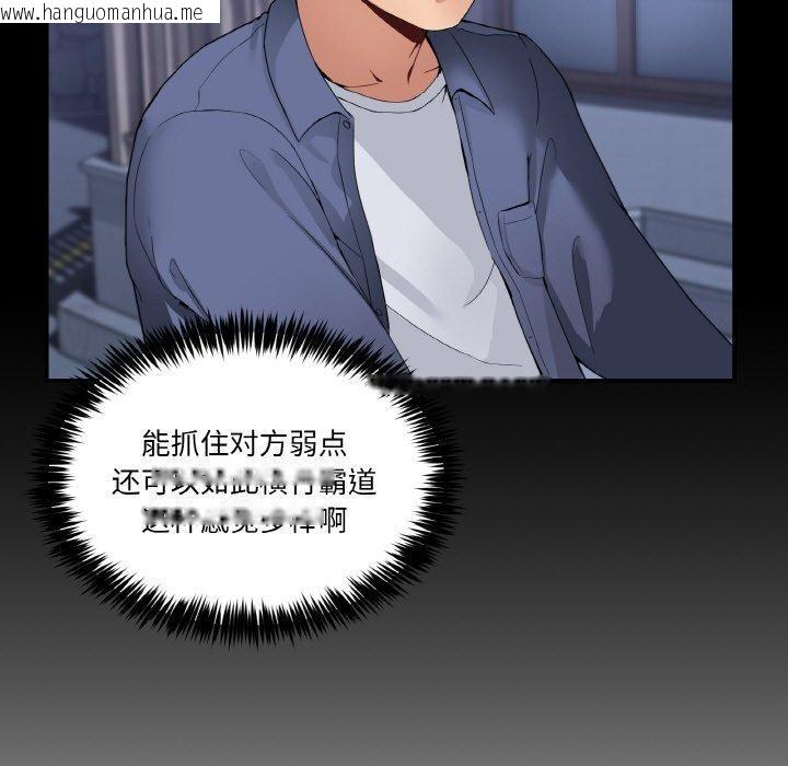 韩国漫画男人止步韩漫_男人止步-第4话在线免费阅读-韩国漫画-第15张图片