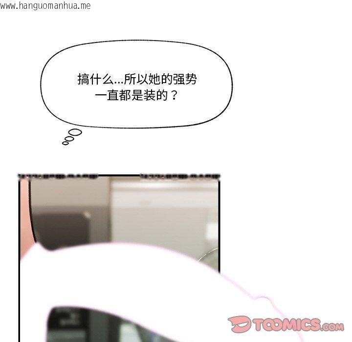韩国漫画催眠手机韩漫_催眠手机-第18话在线免费阅读-韩国漫画-第12张图片