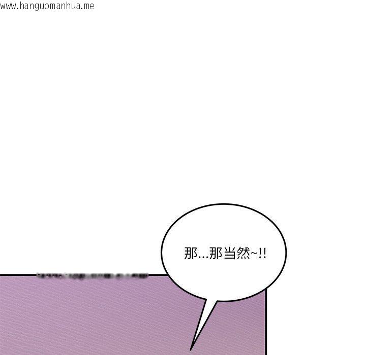 韩国漫画男人止步韩漫_男人止步-第4话在线免费阅读-韩国漫画-第87张图片