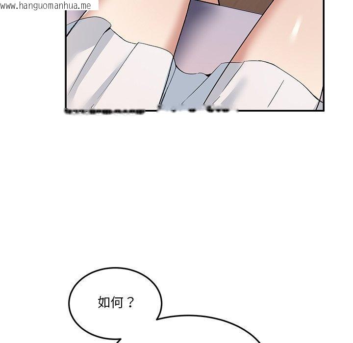 韩国漫画男人止步韩漫_男人止步-第4话在线免费阅读-韩国漫画-第137张图片