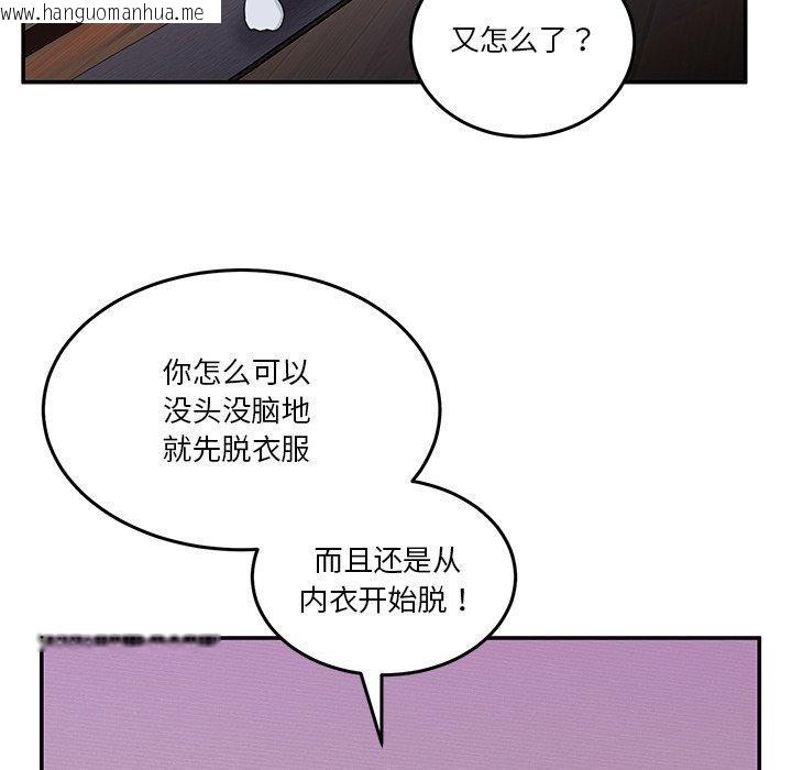韩国漫画男人止步韩漫_男人止步-第4话在线免费阅读-韩国漫画-第46张图片