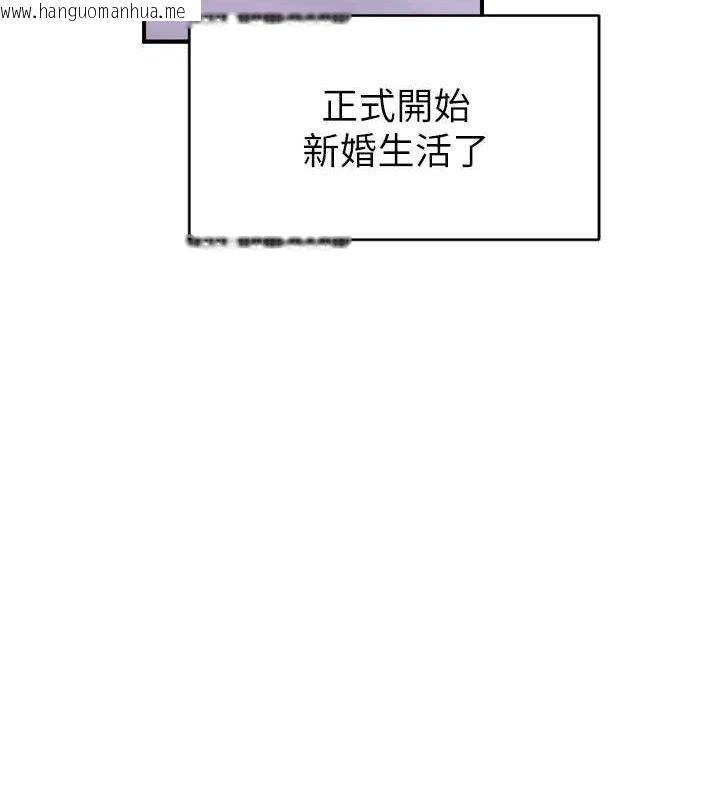 韩国漫画继母的香味韩漫_继母的香味-第96话-令人激动的新婚生活在线免费阅读-韩国漫画-第180张图片