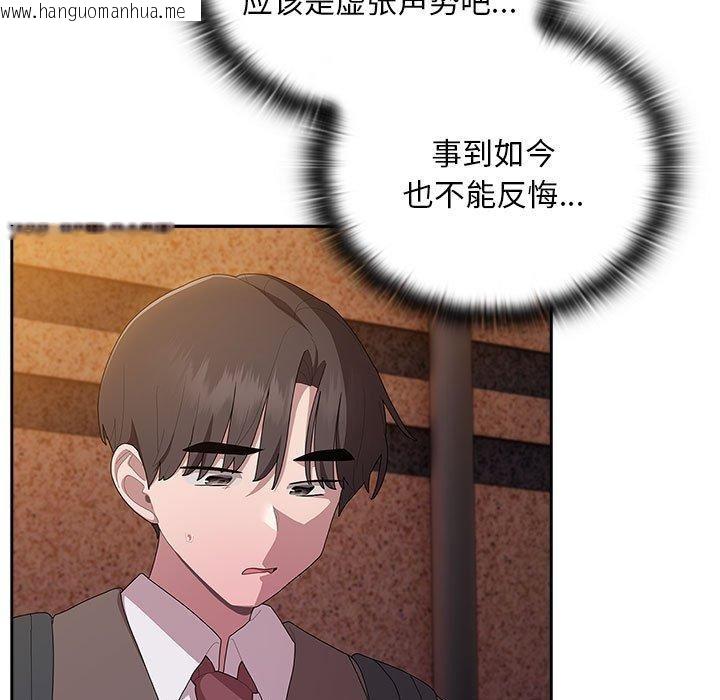 韩国漫画大企业里的小秘密/在大企业当废柴韩漫_大企业里的小秘密/在大企业当废柴-第35话在线免费阅读-韩国漫画-第131张图片