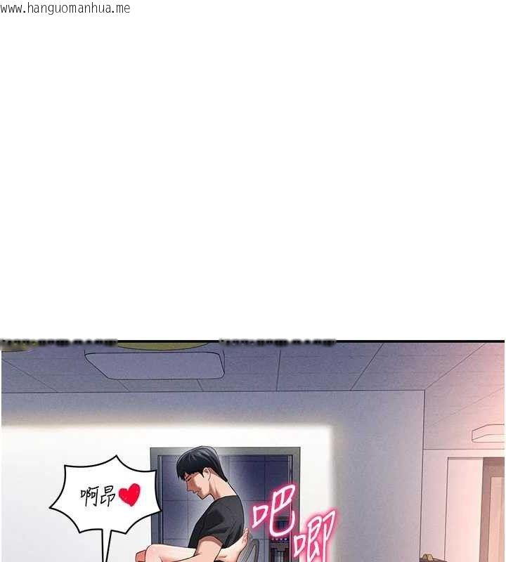 韩国漫画私密视角韩漫_私密视角-第30话-好想每天和泰山做爱在线免费阅读-韩国漫画-第64张图片