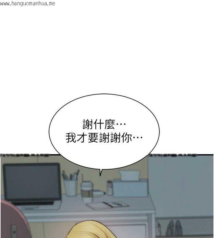 韩国漫画继母的香味韩漫_继母的香味-第96话-令人激动的新婚生活在线免费阅读-韩国漫画-第22张图片