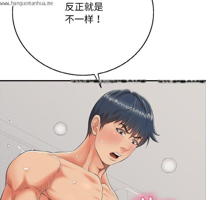 韩国漫画再爱我一次韩漫_再爱我一次-第17话在线免费阅读-韩国漫画-第57张图片