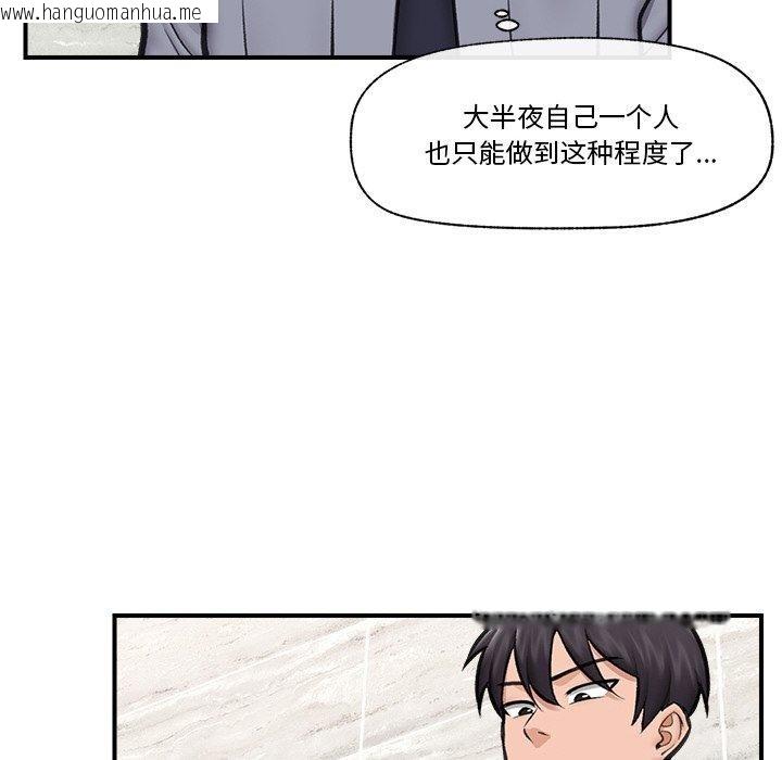 韩国漫画催眠手机韩漫_催眠手机-第18话在线免费阅读-韩国漫画-第58张图片