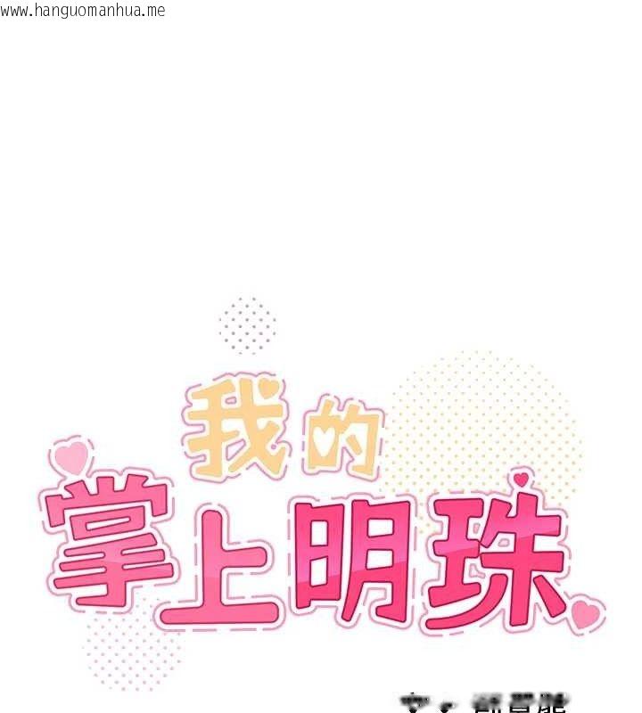 韩国漫画我的掌上明珠韩漫_我的掌上明珠-第6话-书房偷情在线免费阅读-韩国漫画-第13张图片