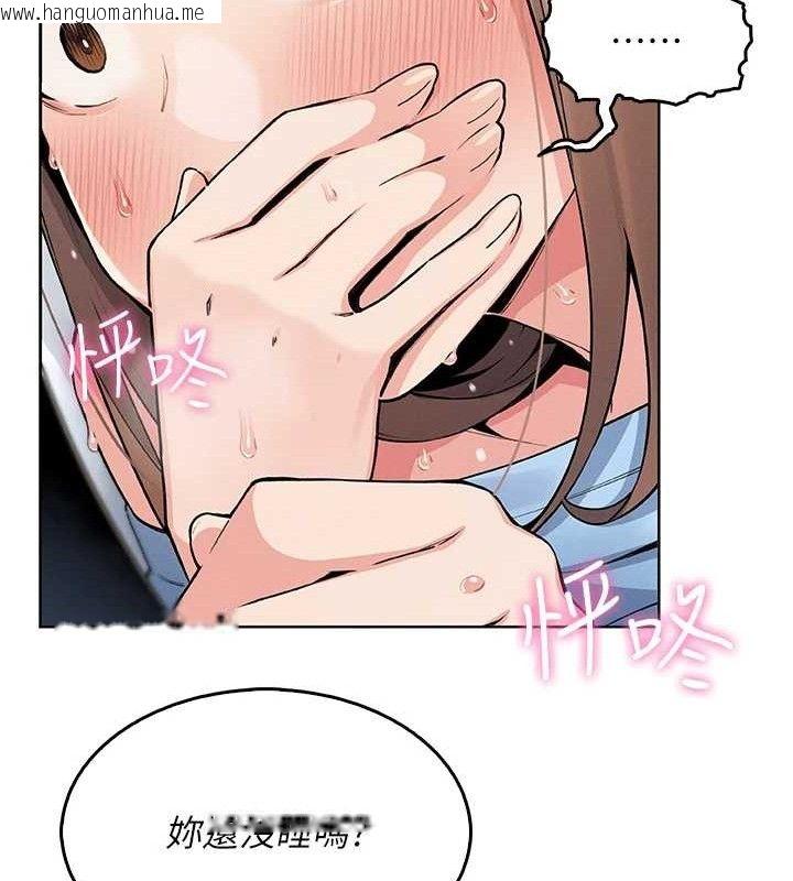 韩国漫画我的掌上明珠韩漫_我的掌上明珠-第6话-书房偷情在线免费阅读-韩国漫画-第144张图片