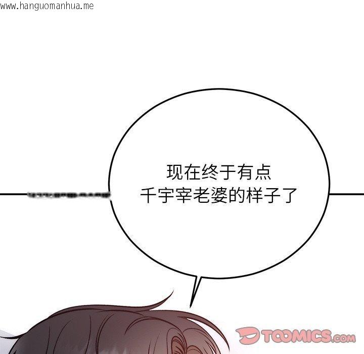 韩国漫画婚姻束缚韩漫_婚姻束缚-第31话在线免费阅读-韩国漫画-第21张图片