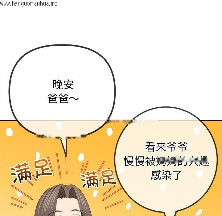 韩国漫画恶女勾勾缠/难缠小恶女韩漫_恶女勾勾缠/难缠小恶女-第252话在线免费阅读-韩国漫画-第45张图片