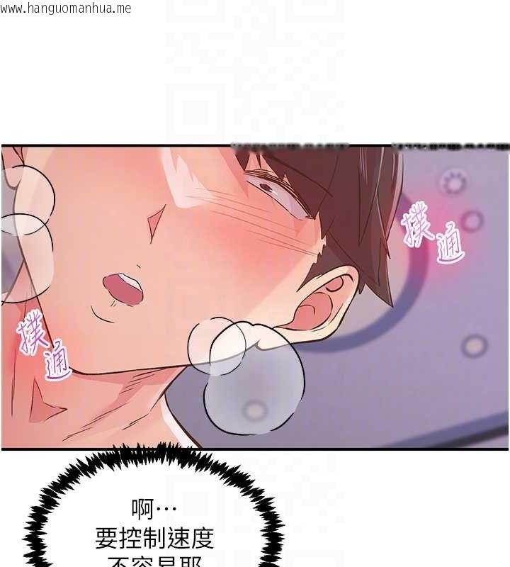 韩国漫画下一颤，性福韩漫_下一颤，性福-第24话-令人上瘾的震动感在线免费阅读-韩国漫画-第35张图片