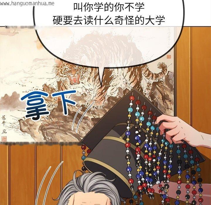 韩国漫画恶女勾勾缠/难缠小恶女韩漫_恶女勾勾缠/难缠小恶女-第252话在线免费阅读-韩国漫画-第33张图片