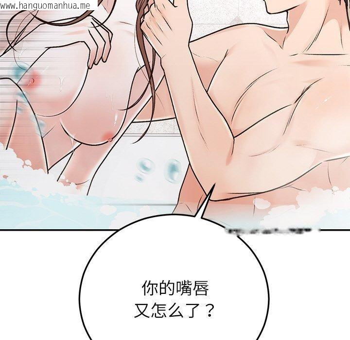 韩国漫画婚姻束缚韩漫_婚姻束缚-第31话在线免费阅读-韩国漫画-第151张图片