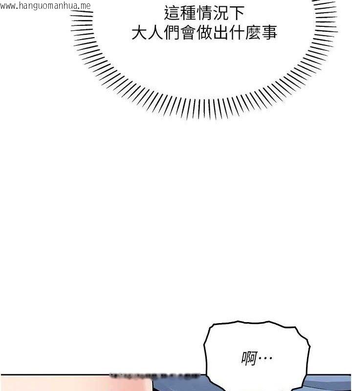 韩国漫画我的掌上明珠韩漫_我的掌上明珠-第5话-大叔成瘾的女大生在线免费阅读-韩国漫画-第72张图片