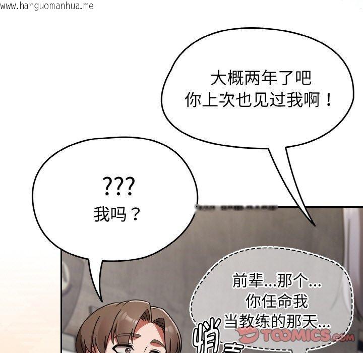韩国漫画热情拳击馆韩漫_热情拳击馆-第21话在线免费阅读-韩国漫画-第57张图片