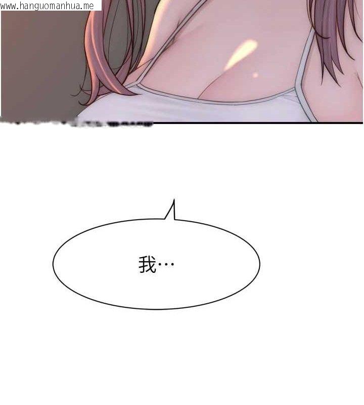 韩国漫画继母的香味韩漫_继母的香味-第96话-令人激动的新婚生活在线免费阅读-韩国漫画-第132张图片