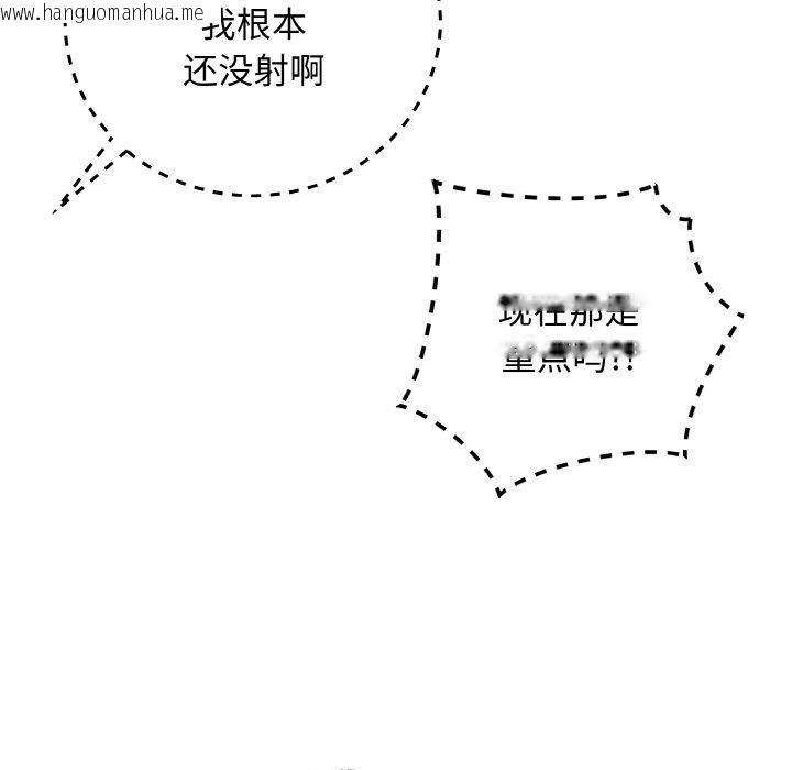 韩国漫画最后的冲刺韩漫_最后的冲刺-第10话在线免费阅读-韩国漫画-第82张图片