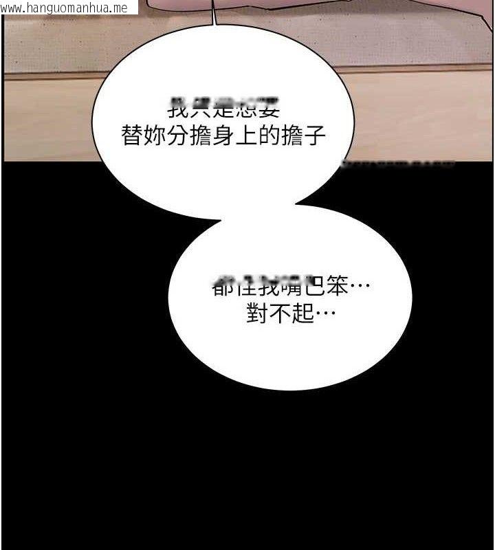 韩国漫画老师的亲密指导韩漫_老师的亲密指导-第47话-向老婆展示求和急速腰技在线免费阅读-韩国漫画-第120张图片